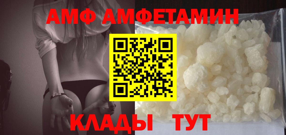 Amphetamine VHQ  АМФЕТАМИН  Подольск  Вход с VPN 