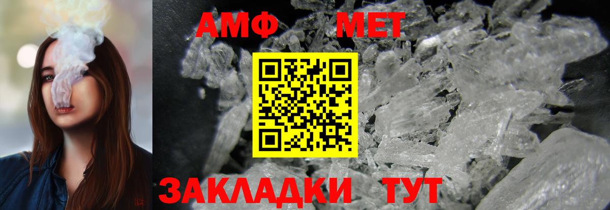 Амфетамин VHQ Подольск