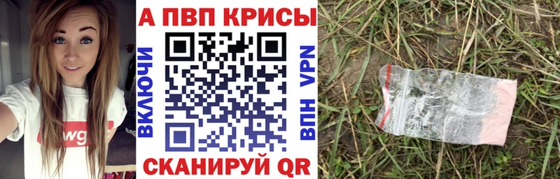 Купить  Подольск  A-PVP Соль 