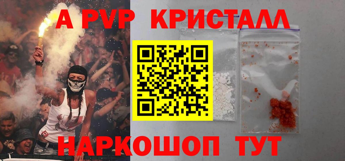 APVP  Alpha-PVP крисы CK  Alpha-PVP СК КРИС  Подольск  где продают   Alfa_PVP Crystall 
