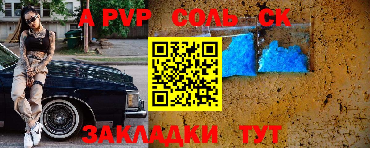 Подольск  Alpha PVP  Alpha-PVP мука  Вход с VPN  Alfa_PVP крисы CK  APVP VHQ 