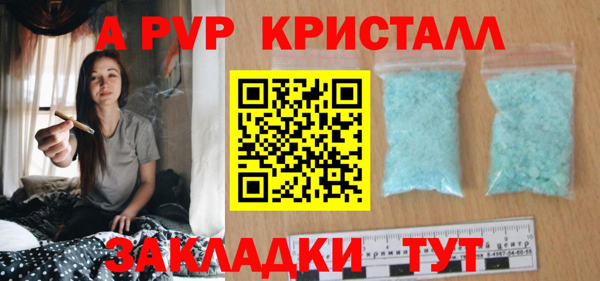 Альфа ПВП VHQ Подольск