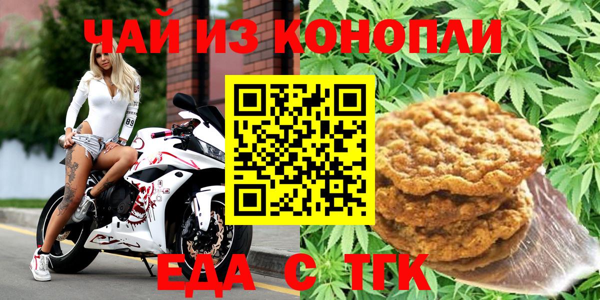 Cannafood марихуана  Подольск 
