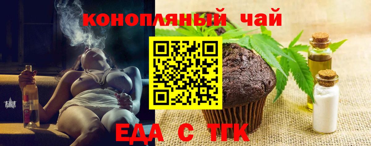 Подольск  Canna-Cookies марихуана  Вход с VPN 
