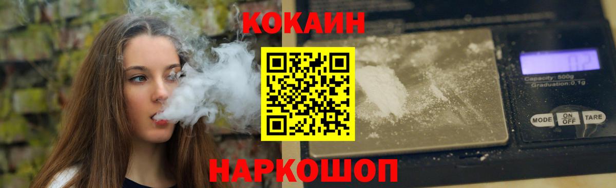 Кокаин Перу Подольск