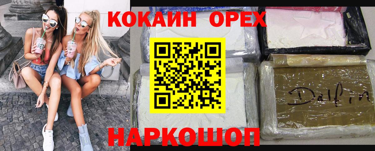 COCAIN 99% Подольск