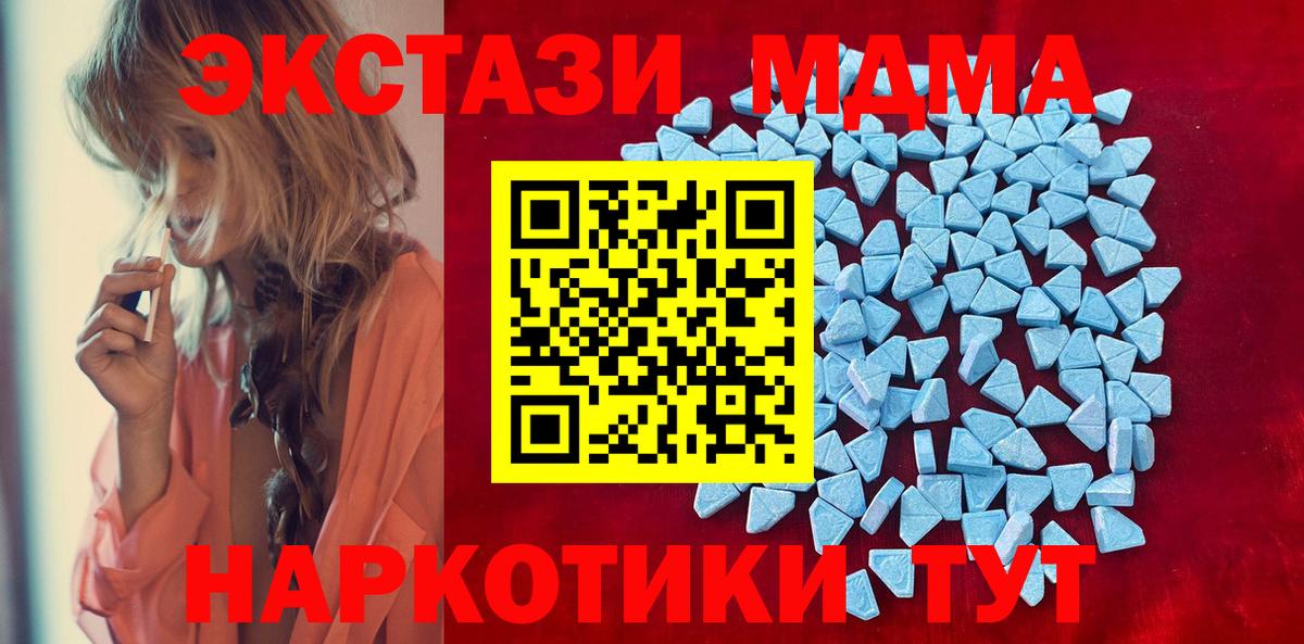 кракен ссылки  Подольск  купить закладку  Ecstasy бентли  Ecstasy 