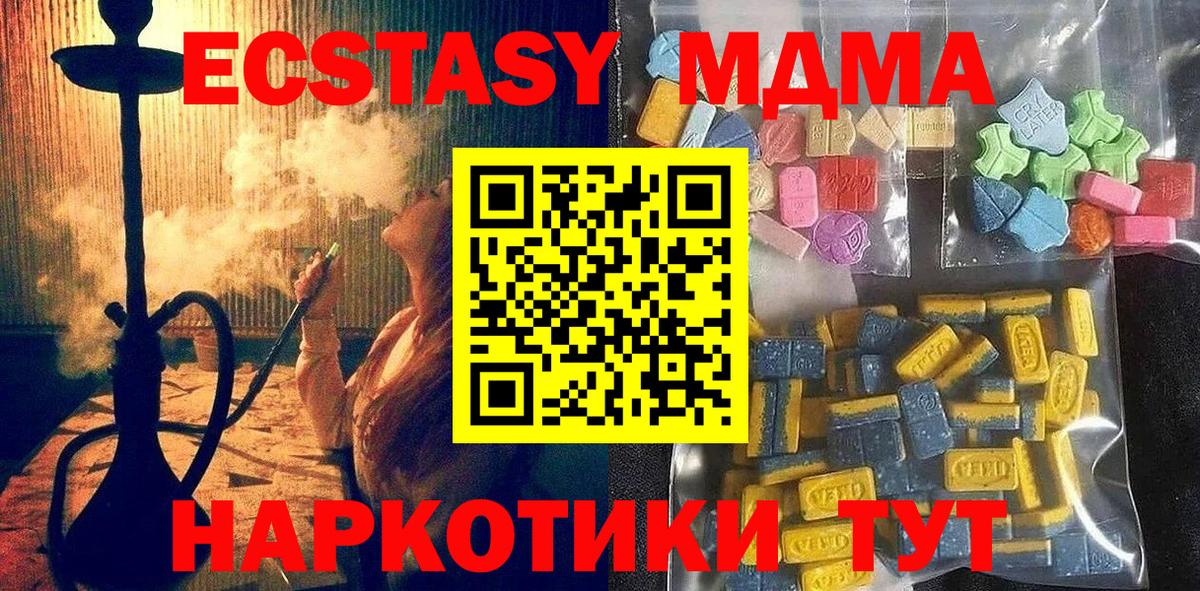 КОКАИН  Alpha PVP СК   Вход с VPN  ГАШИШ  Cocaine  Подольск  МДМА  Каннабис  LSD-25  ГАШ  МЕФ  