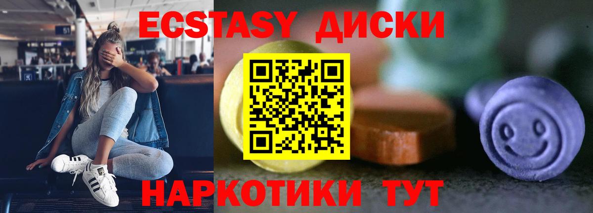 ЭКСТАЗИ 99%  Экстази mix  Подольск  купить наркотик  Вход с VPN  OMG онион  Экстази 