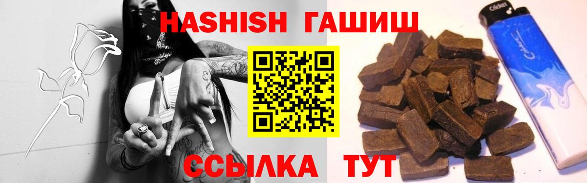 ГАШИШ  Гашиш убойный  Вход с VPN  ГАШ гашик  Подольск 
