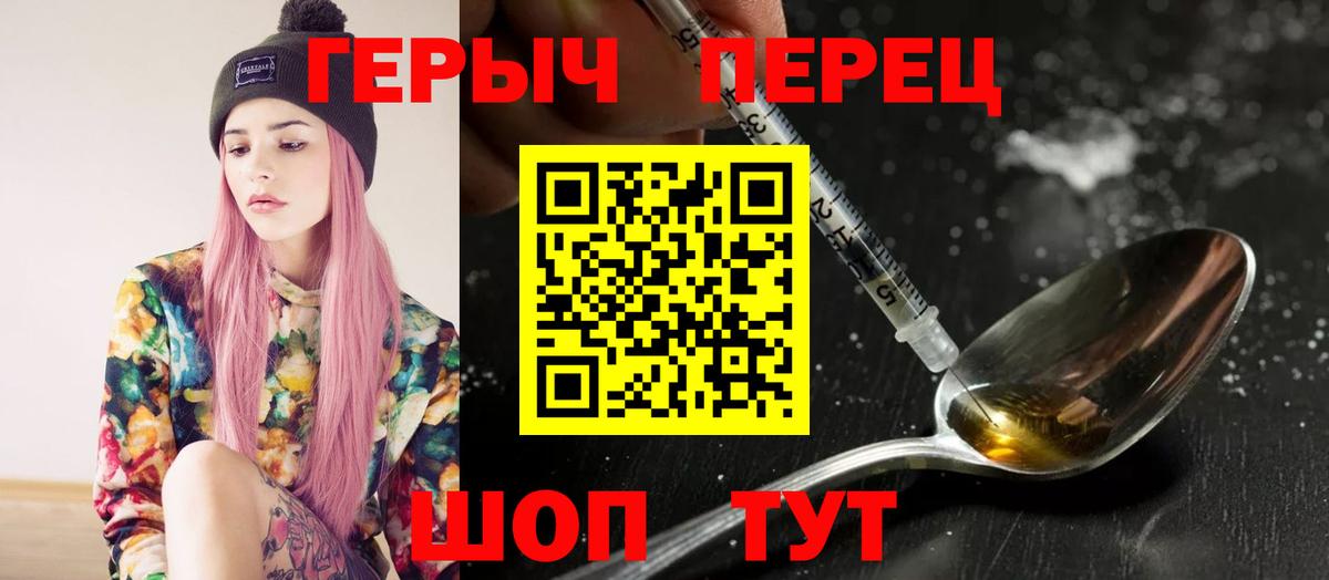 Героин афганец Подольск