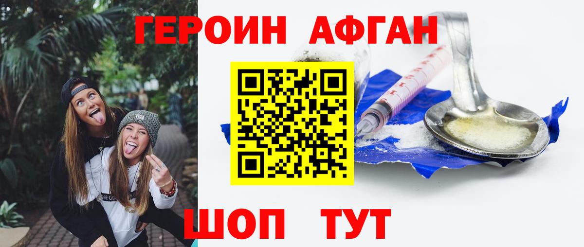 Подольск  Героин гречка  Вход с VPN 