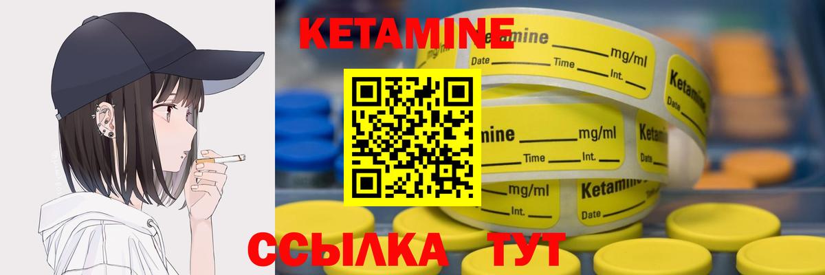 КЕТАМИН VHQ  Вход с VPN  Подольск 