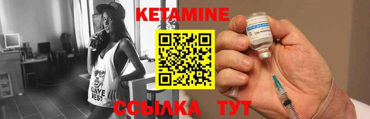 КЕТАМИН ketamine Подольск