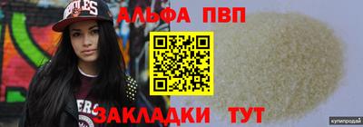 Альфа ПВП Нальчик
