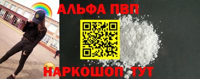 альфа пвп Нарткала