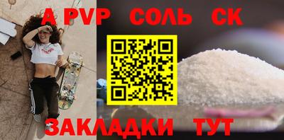 a pvp Апшеронск