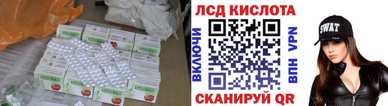 Купить где  Подольск  LSD-25 экстази кислота 