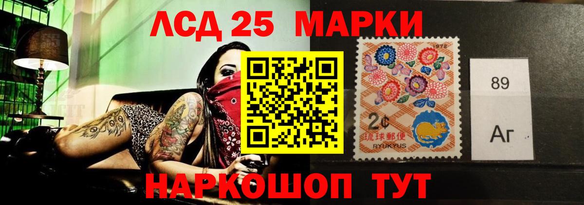 ЛСД экстази  Вход с VPN  Подольск  ЛСД экстази кислота  ЛСД экстази кислота 