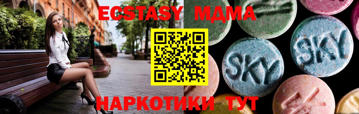 MDMA  MDMA crystal  Подольск  MDMA кристаллы 