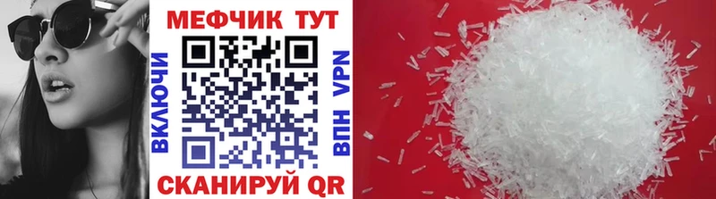 Купить  Подольск  МЕФ mephedrone 