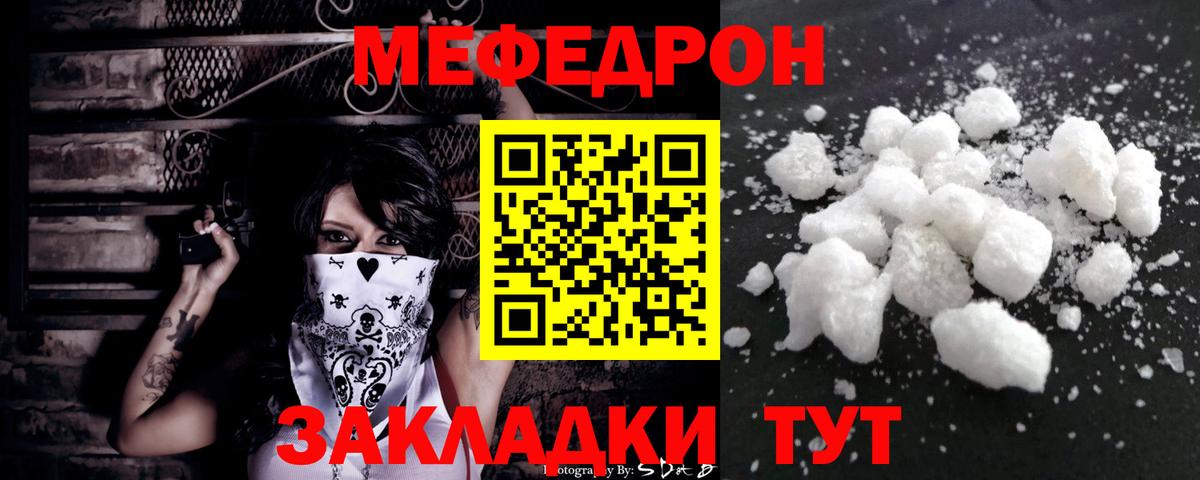 Меф мука Подольск