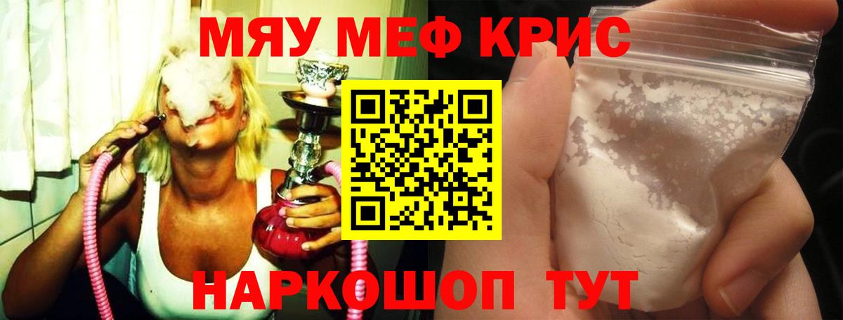 МЕФ мука  Меф  гидра как зайти  Подольск  Вход с VPN  Меф mephedrone 