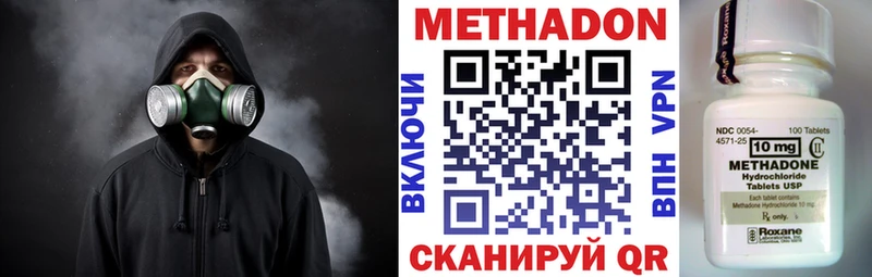 Метадон кристалл  Купить  Подольск 
