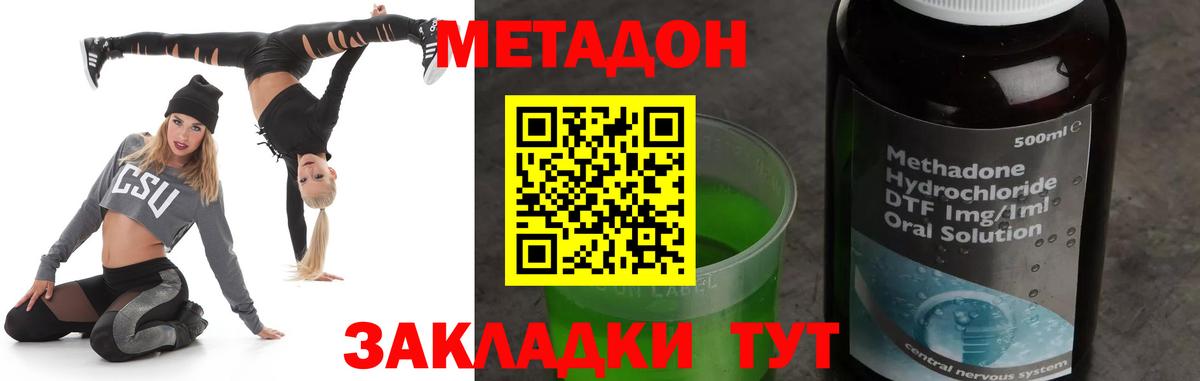 Метадон methadone  Метадон белоснежный  блэк спрут рабочий сайт  Вход с VPN  Подольск 