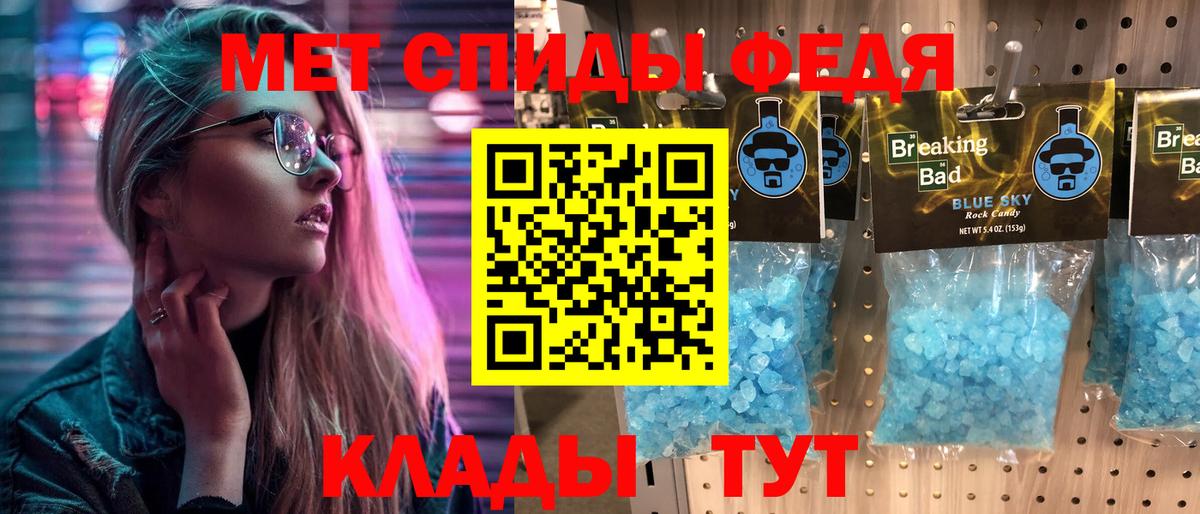 МЕТАМФЕТАМИН пудра  Первитин  Подольск  Вход с VPN 