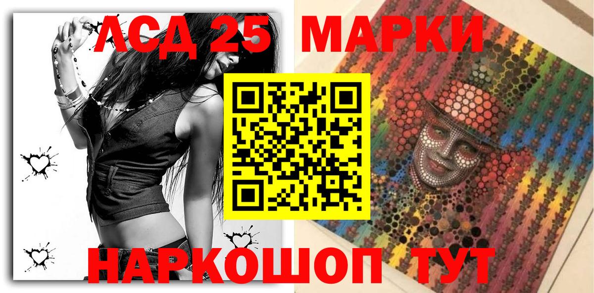 Марки N-bome 1500мкг  Марки 25I-NBOMe  Подольск  Вход с VPN  Марки N-bome 1500мкг 