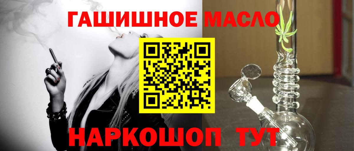 наркотики  Подольск  ТГК THC oil 