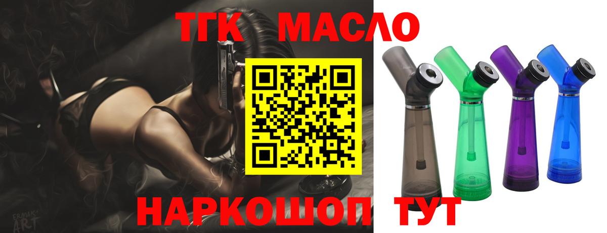 Дистиллят ТГК Wax Подольск